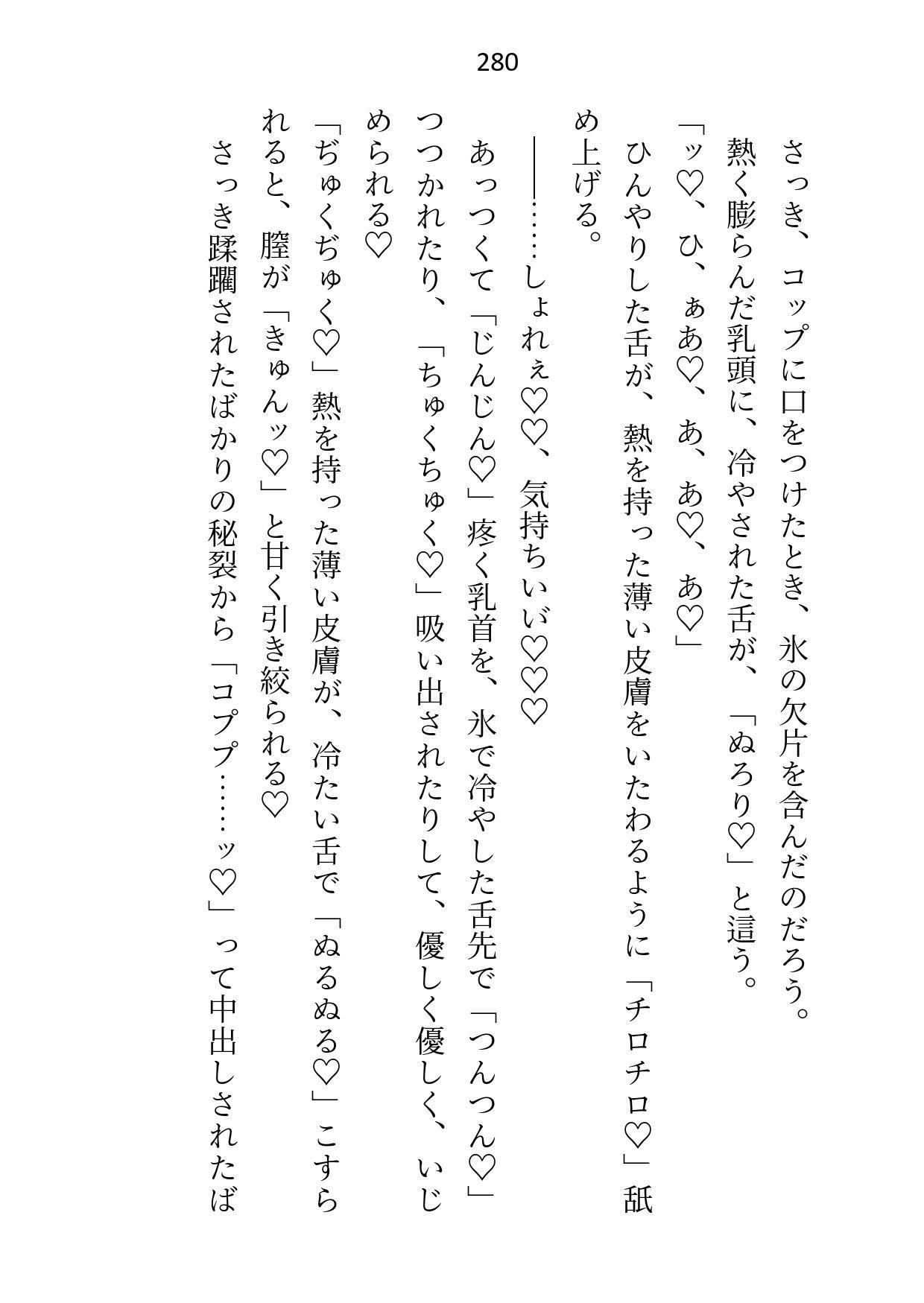 没落したので婚約解消を申し出たらいつも涼しい顔の公爵様が豹変して強●初夜に突入しました