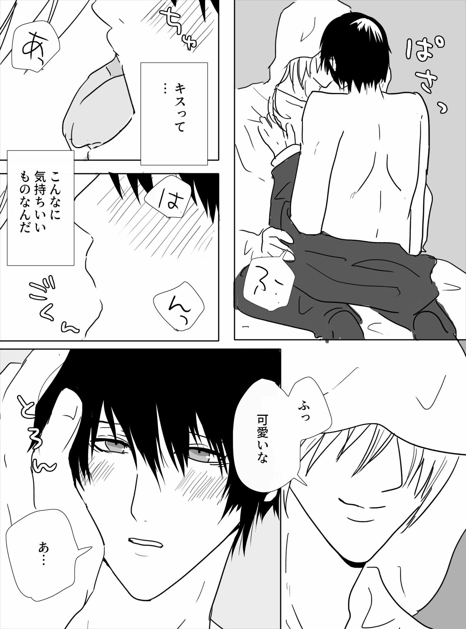 社畜と雨社の神様