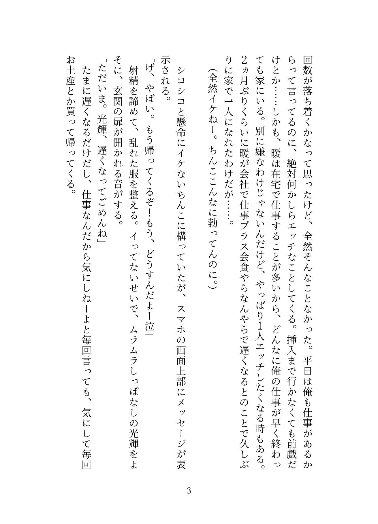 気づいたら恋人に開発されてた件
