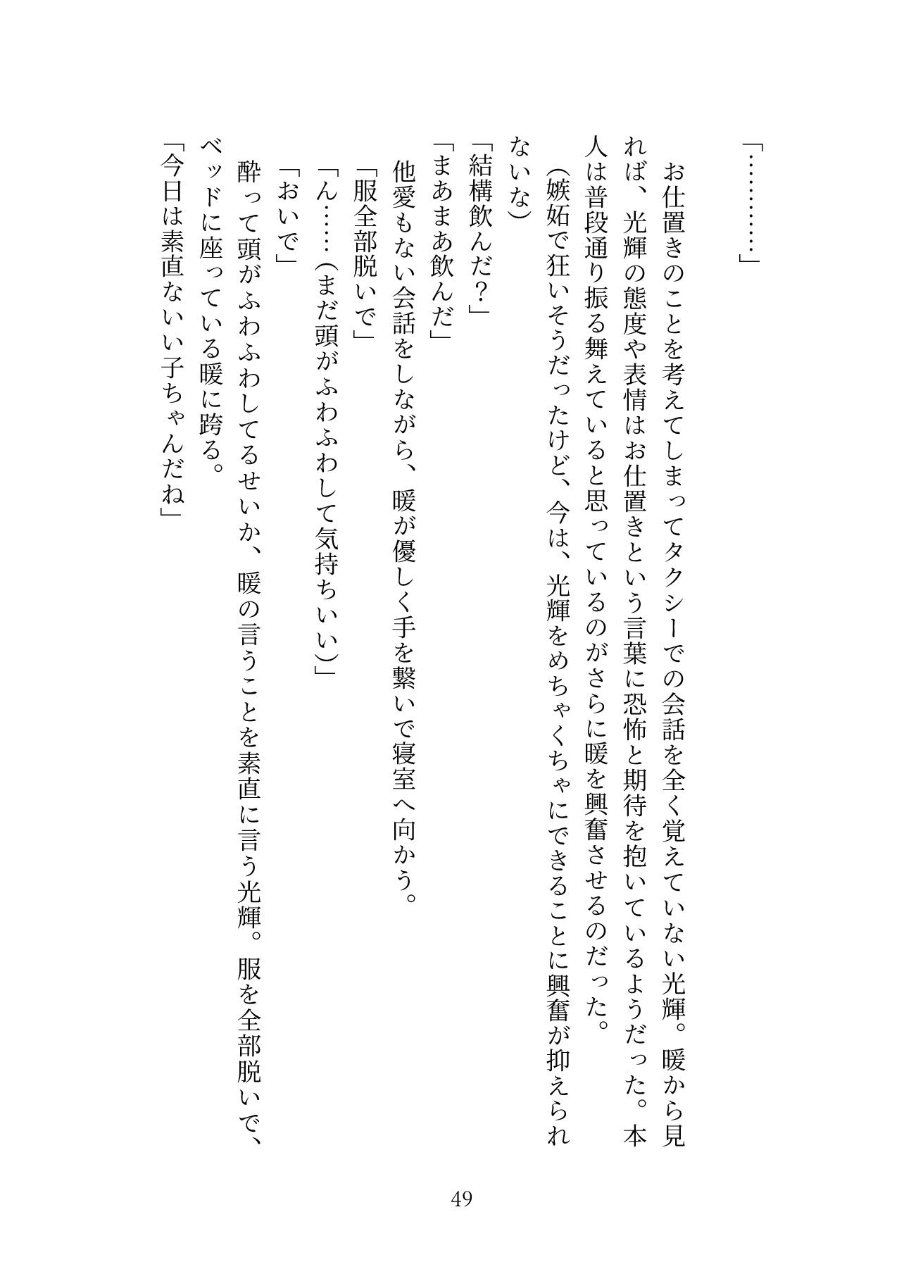 気づいたら恋人に開発されてた件