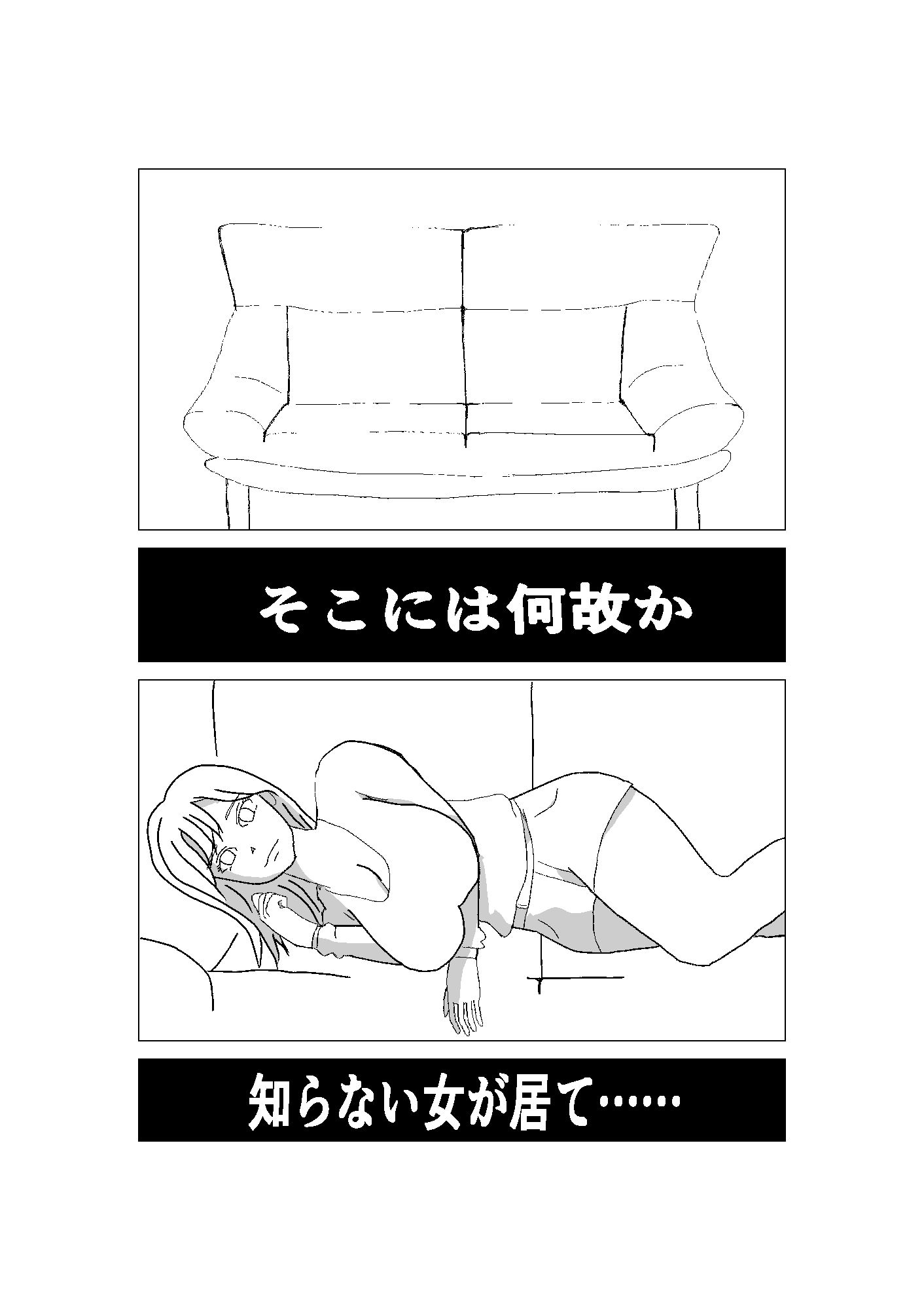 アナタならどうする？