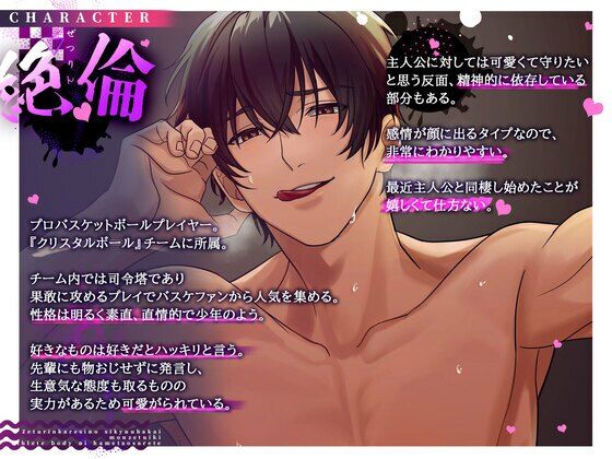 【120分 悶絶イキ】絶倫彼氏の子宮破壊。アスリートボディに犯●れる【CV:姫咲 遙 KU100】