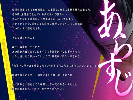 【爆イキ×懇願×ドM向け】 後輩君に躾られベッドの上ではドMな「しごでき」上司ちゃん【CV:姫咲遙/KU100】