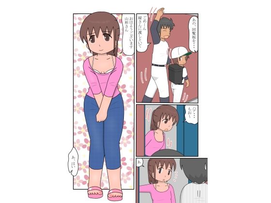 隣のちっぱい奥さん