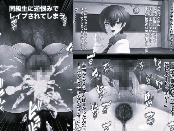 機動精子ジークセクス2モノクロ版