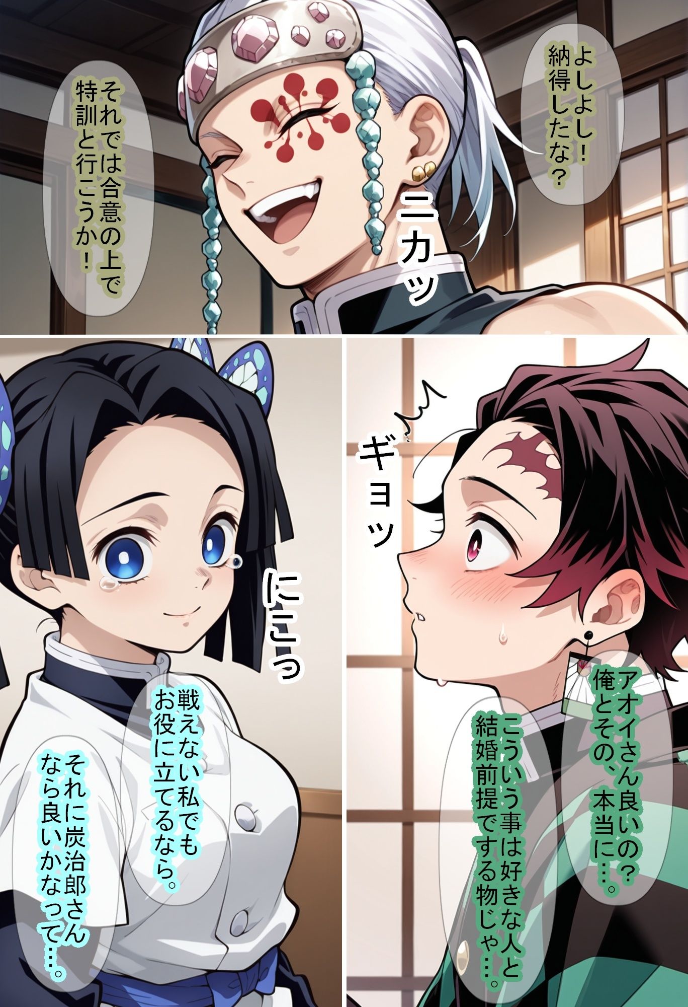 【鬼〇の刃】男柱稽古2（遊郭編）