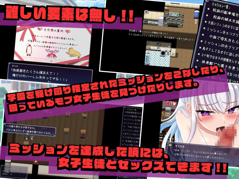 NPC姦文化祭ミッション