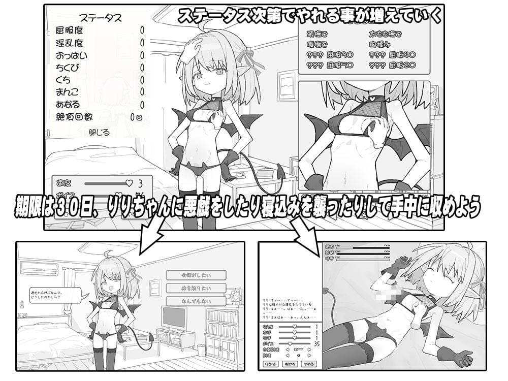 見習いサキュバス リリちゃん