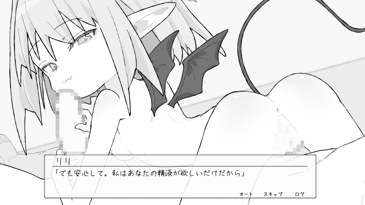 見習いサキュバス リリちゃん