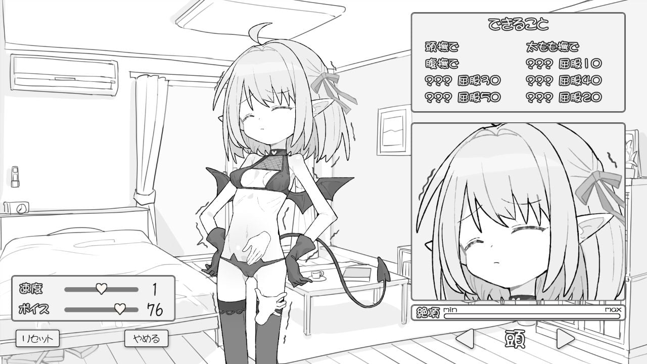 見習いサキュバス リリちゃん