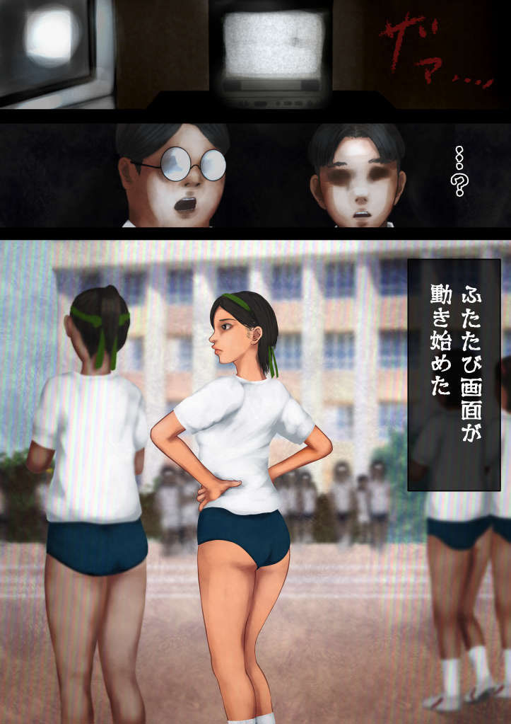 怪現象事件ファイル（弐）―時間停止―体育祭―謎の男とボーイッシュ女子編