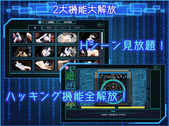 LOOK.hacII -ルック・ハックII-【Hシーン全解放DLC】