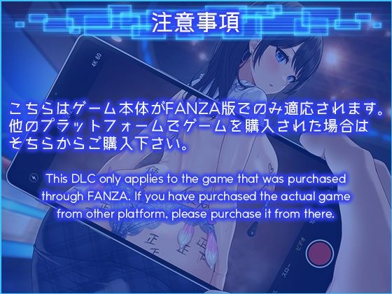 LOOK.hacII -ルック・ハックII-【Hシーン全解放DLC】