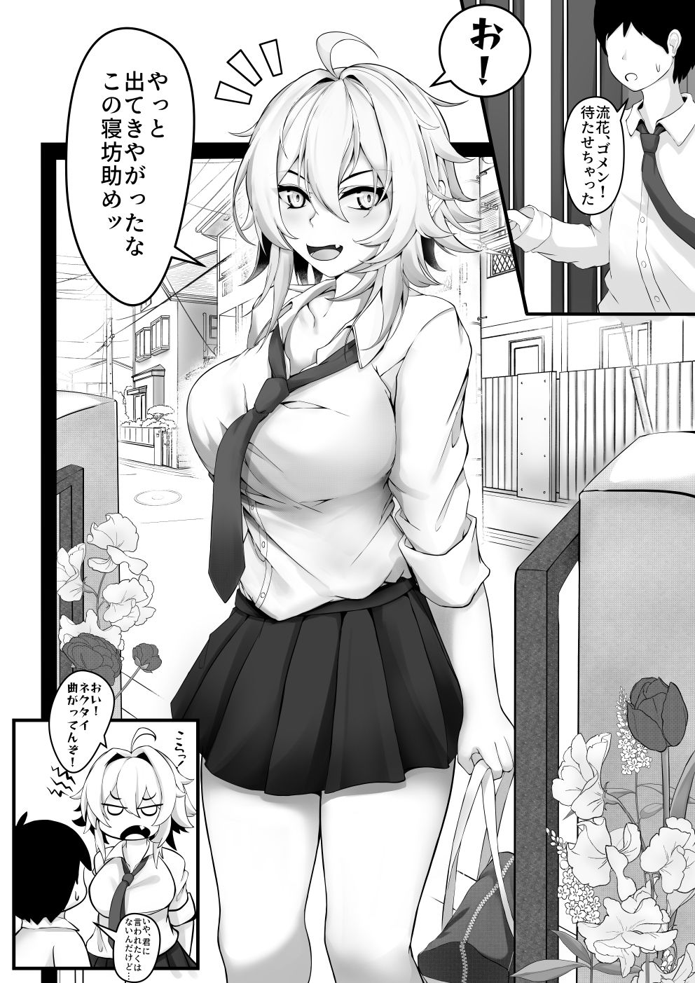 気の強い幼馴染がクズの先輩に屈服させられるまで 序
