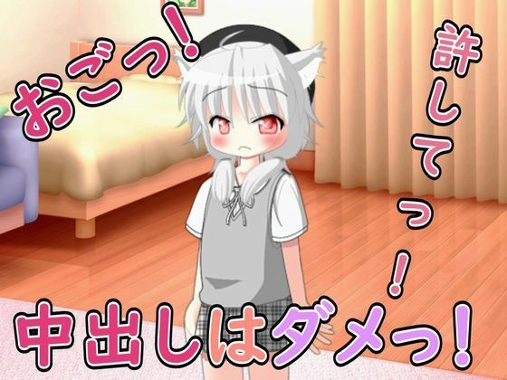 【わからせ系ASMR】めすがきをおちんぽでわからせた！