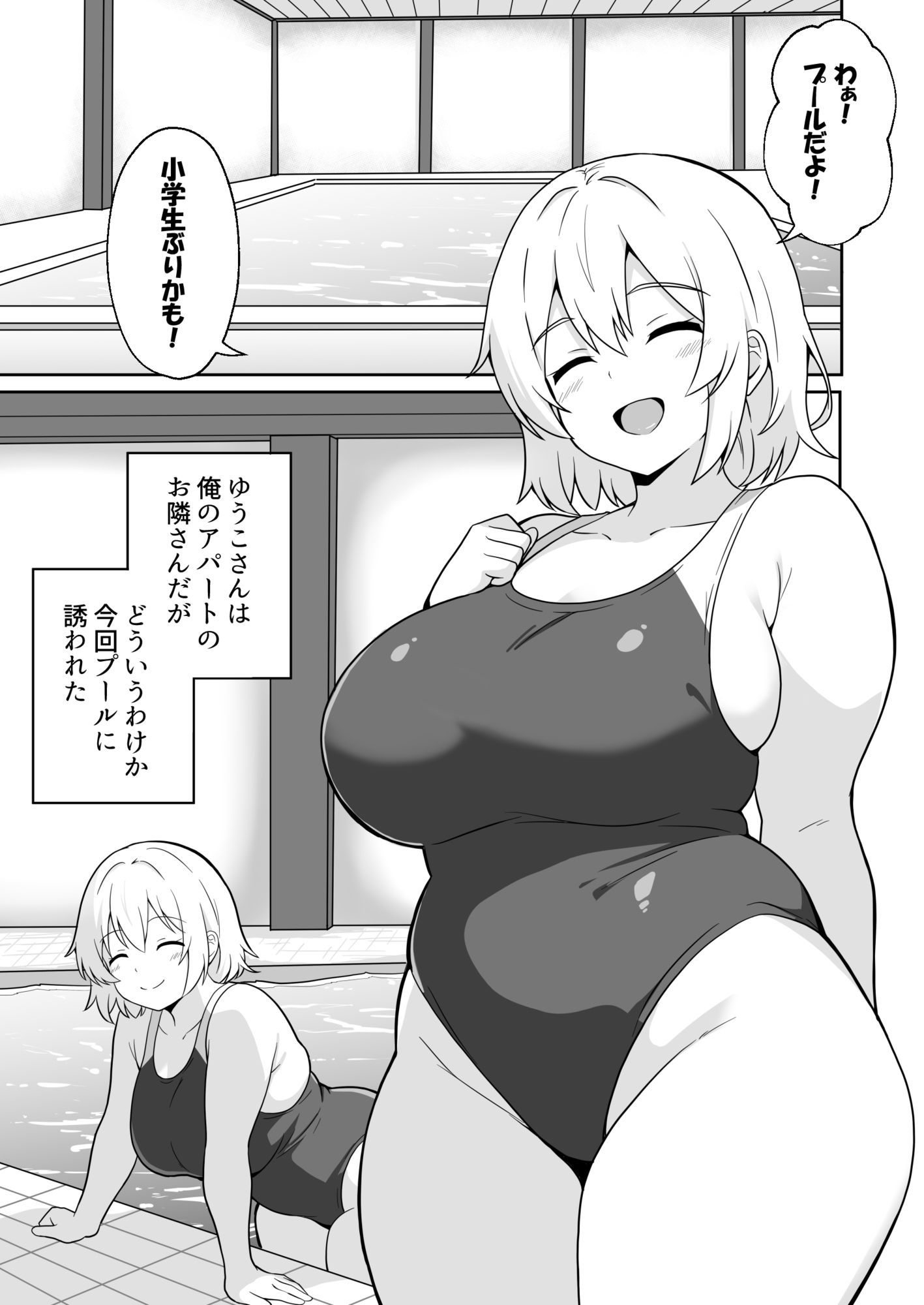アパートのお隣さんがヤらせてくれる話3
