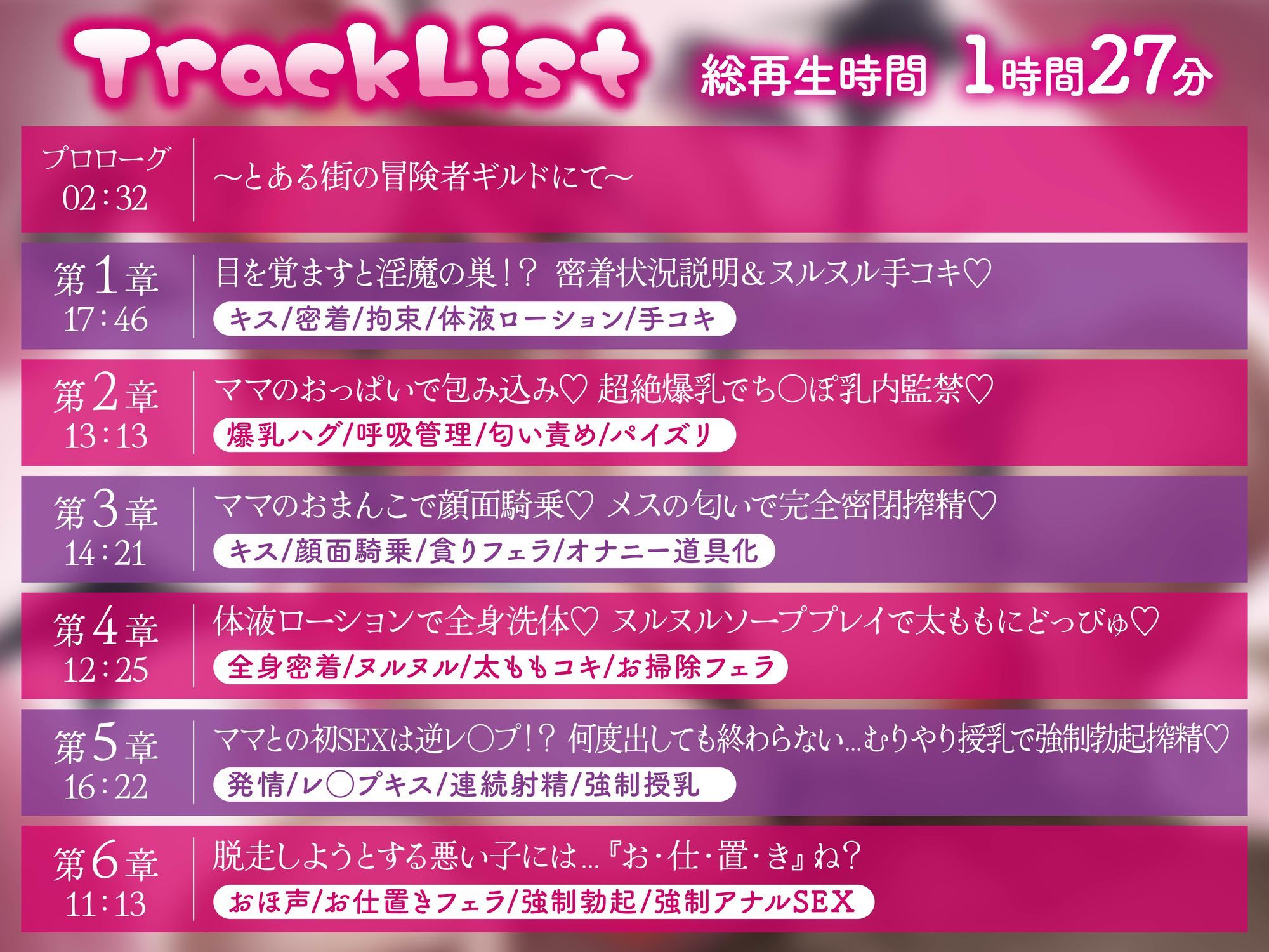 【逆レ】【逆体格差】ママサキュバスに囚われた!?〜貴方の前に現れたのは200cm越えのサキュバス!敗北しお持ち帰りされた貴方を待っていたのは甘々○○退行搾精生活〜