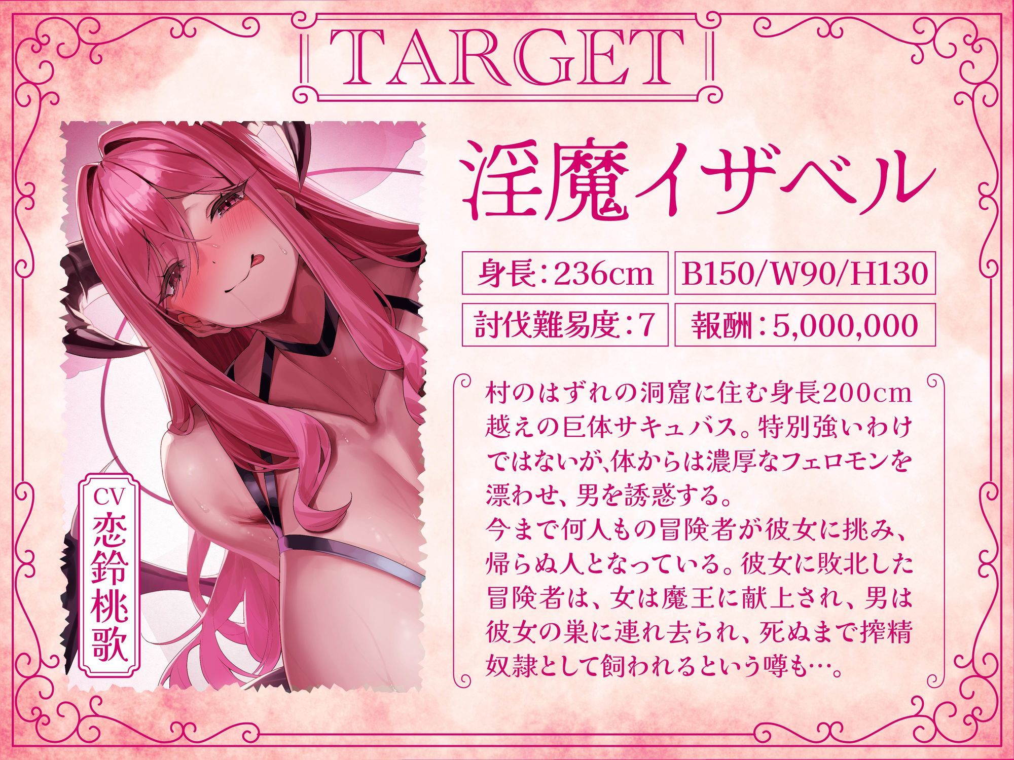 【逆レ】【逆体格差】ママサキュバスに囚われた!?〜貴方の前に現れたのは200cm越えのサキュバス!敗北しお持ち帰りされた貴方を待っていたのは甘々○○退行搾精生活〜
