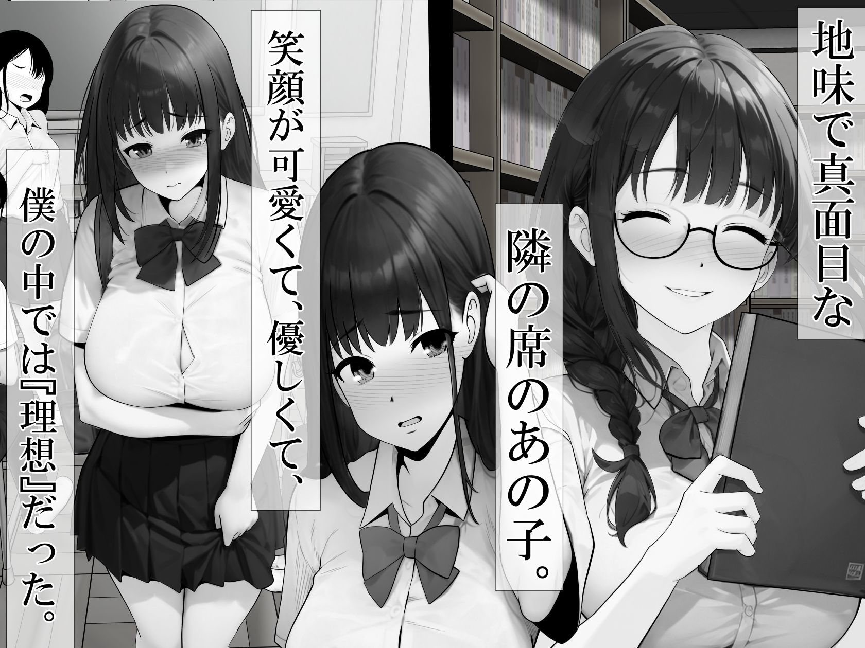 放課後、彼女は食い散らかされ、無垢な膣は太い肉欲で堕とされていく。2