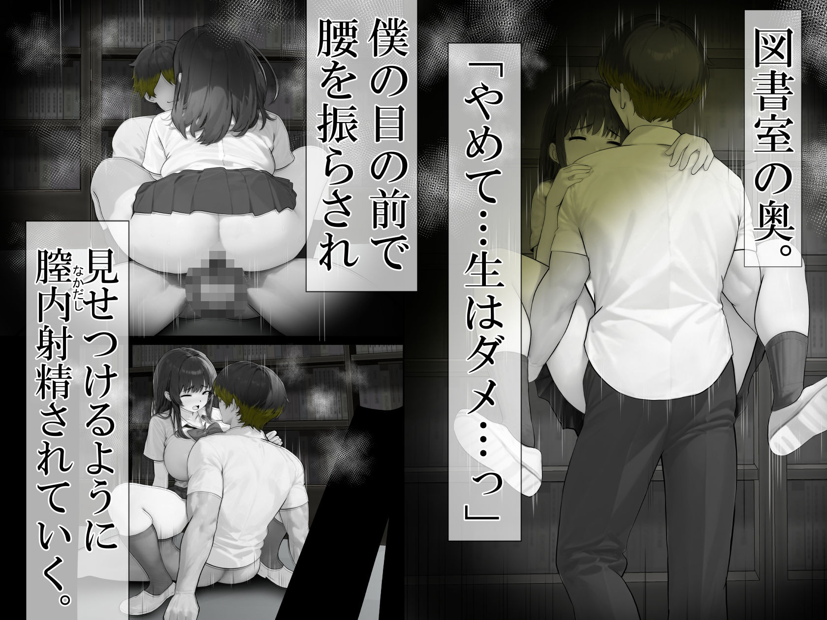 放課後、彼女は食い散らかされ、無垢な膣は太い肉欲で堕とされていく。2