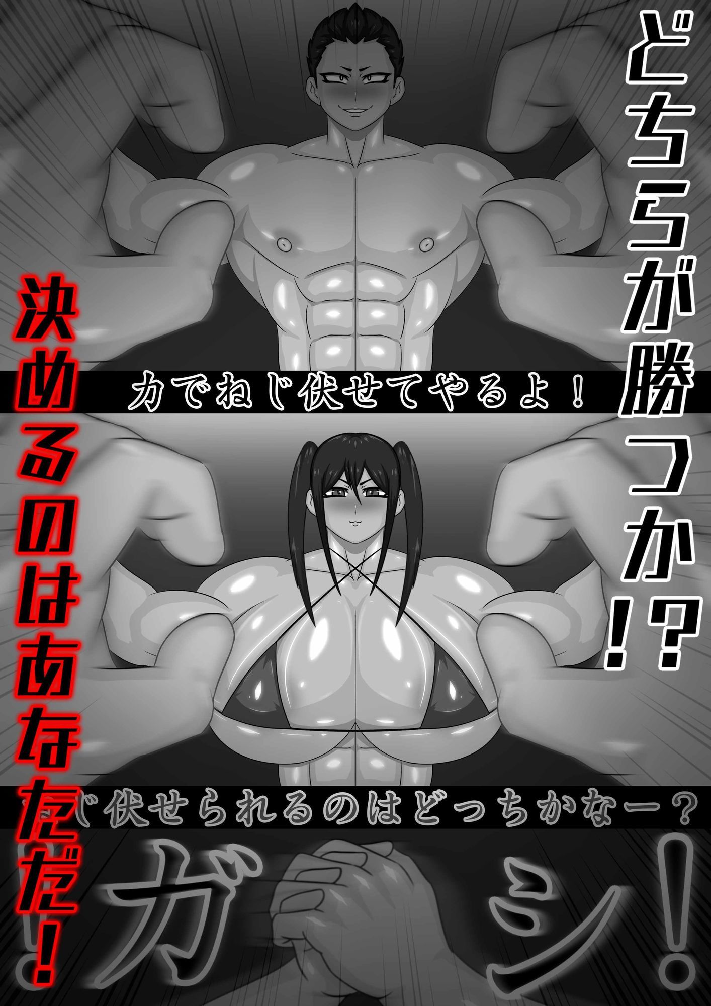 ミックスファイト第1弾