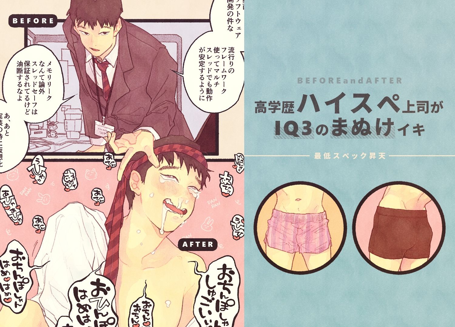 ものすごいイキ方図鑑