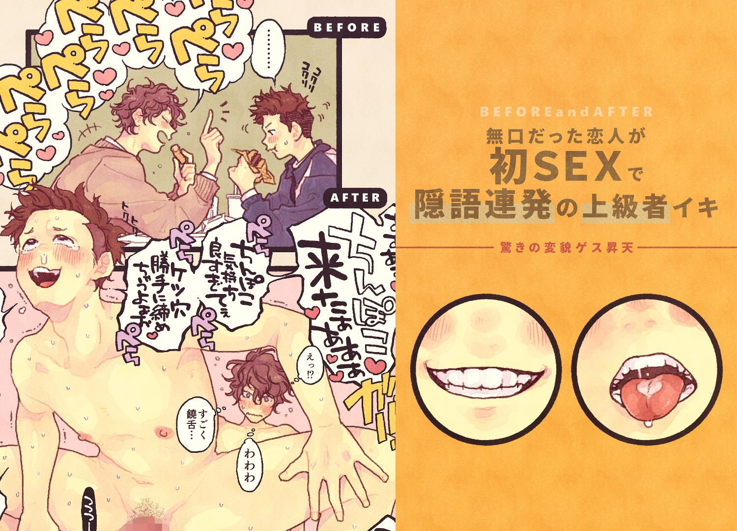 ものすごいイキ方図鑑