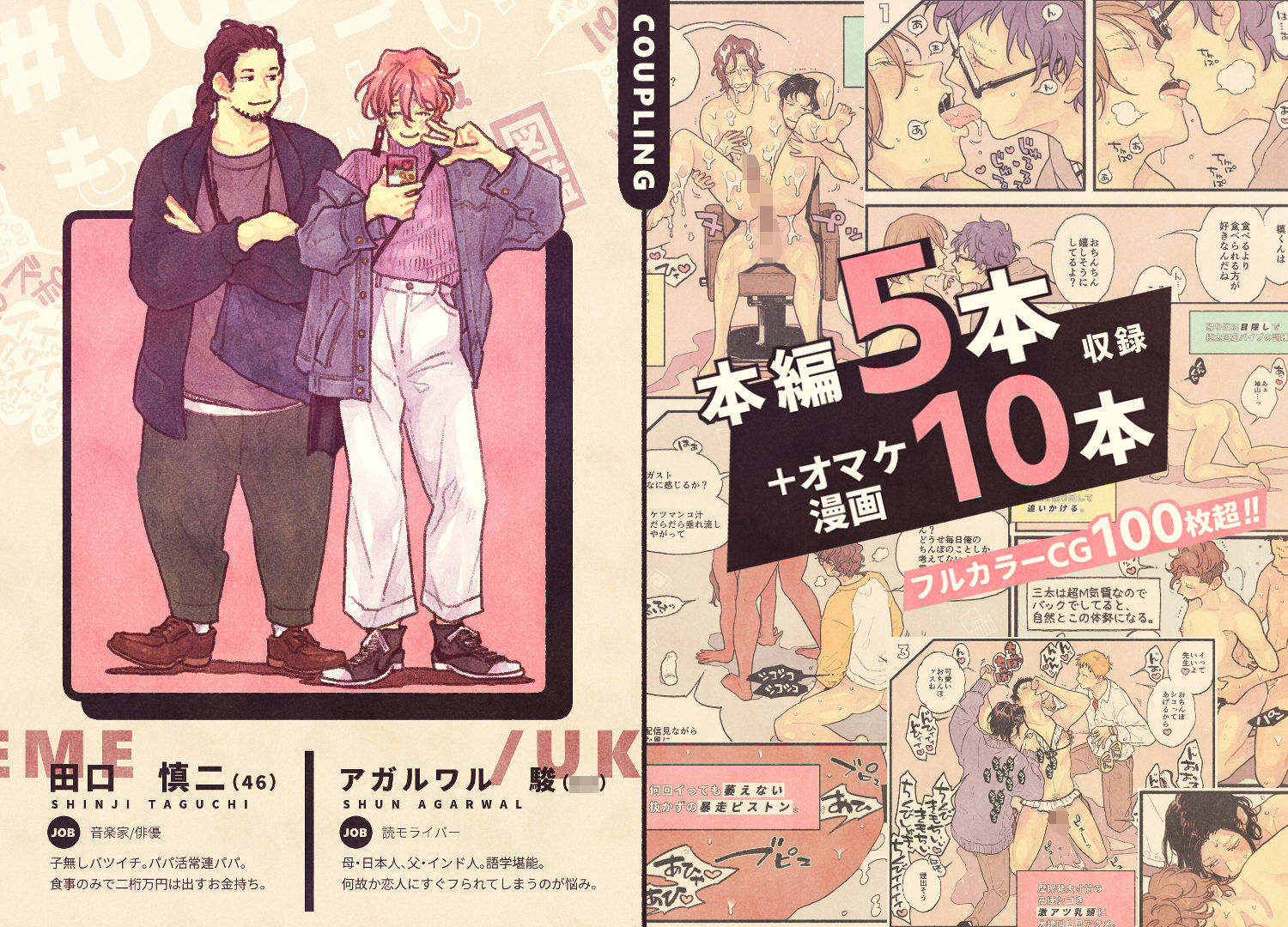 ものすごいイキ方図鑑