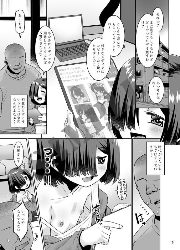 大人向けじどー販売機。デリバリー編