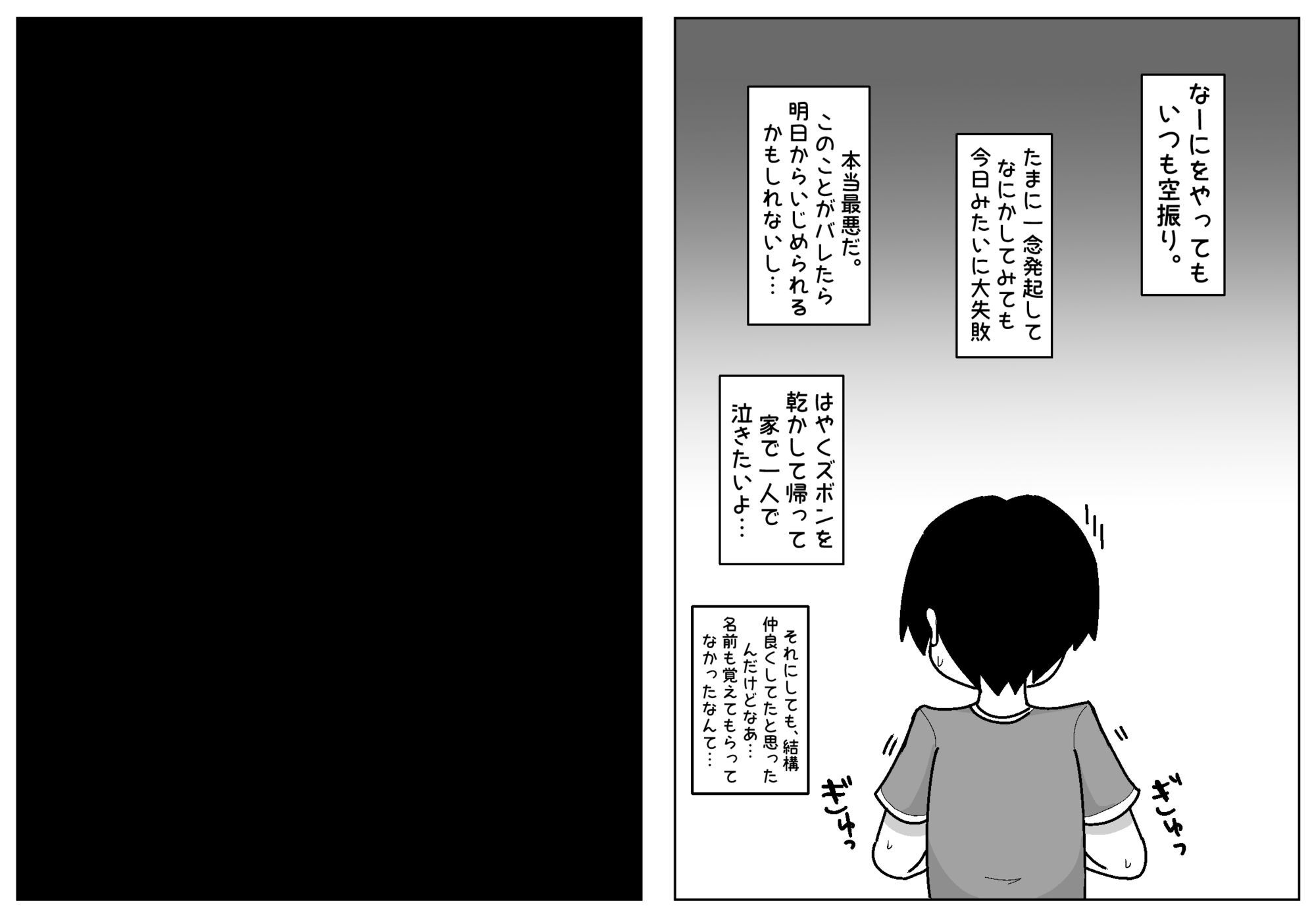 豹変あぶだくしょん〜ぼくの知ってるあの子じゃない!〜
