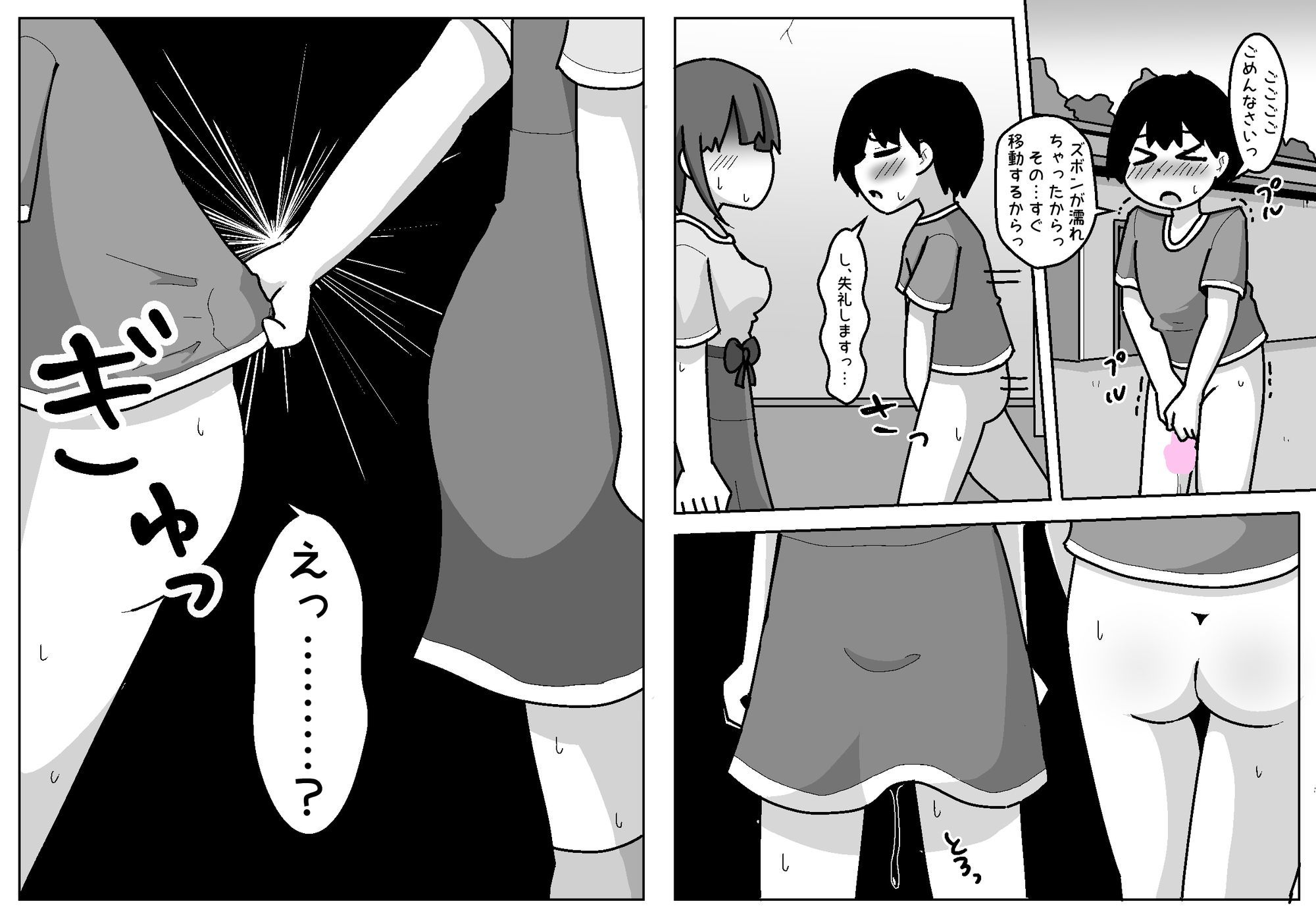 豹変あぶだくしょん〜ぼくの知ってるあの子じゃない!〜