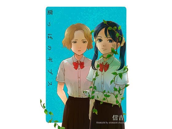 葉っぱのギプス