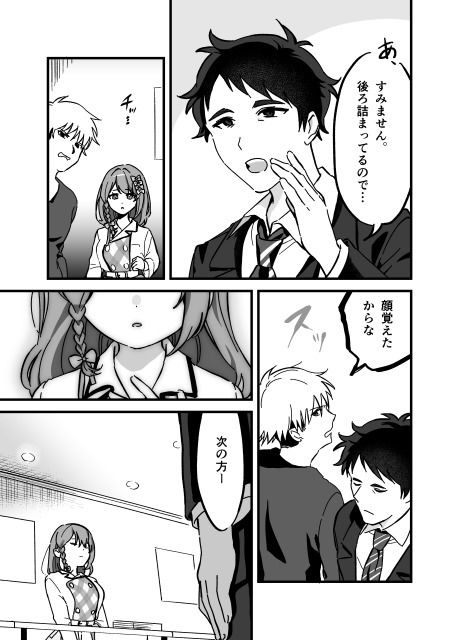 流出ヒロイン 〜推しアイドルが酔わされ脱がされ晒される〜