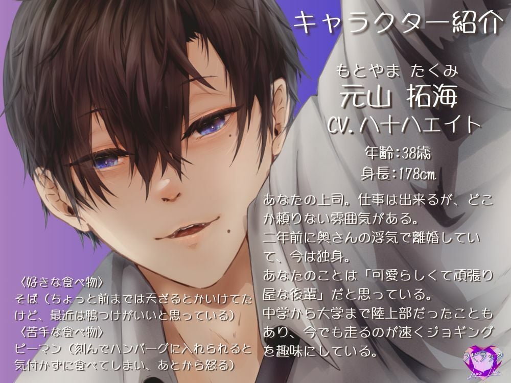 【バイノーラル/CV.八十八エイト】不器用な優男上司は性欲モンスター