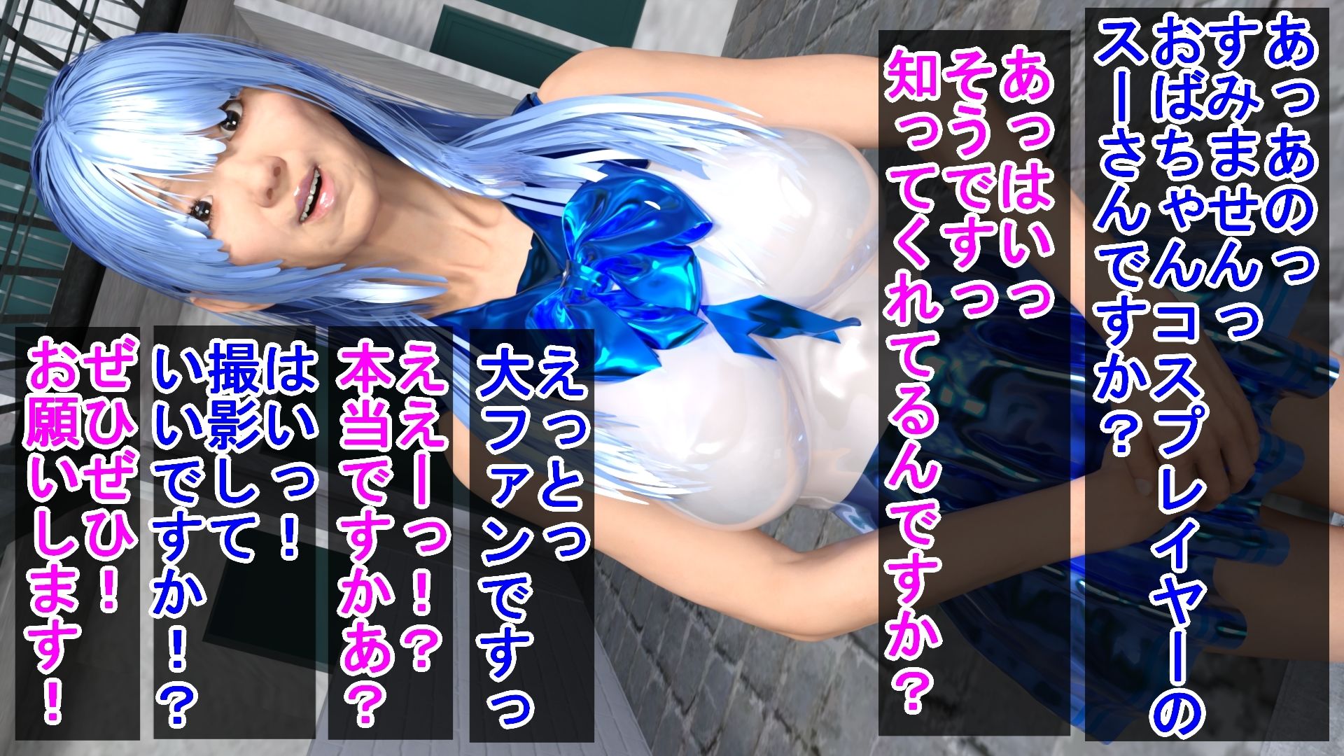 若い男に大興奮！おばちゃんコスプレイヤースーの秘密の撮影会