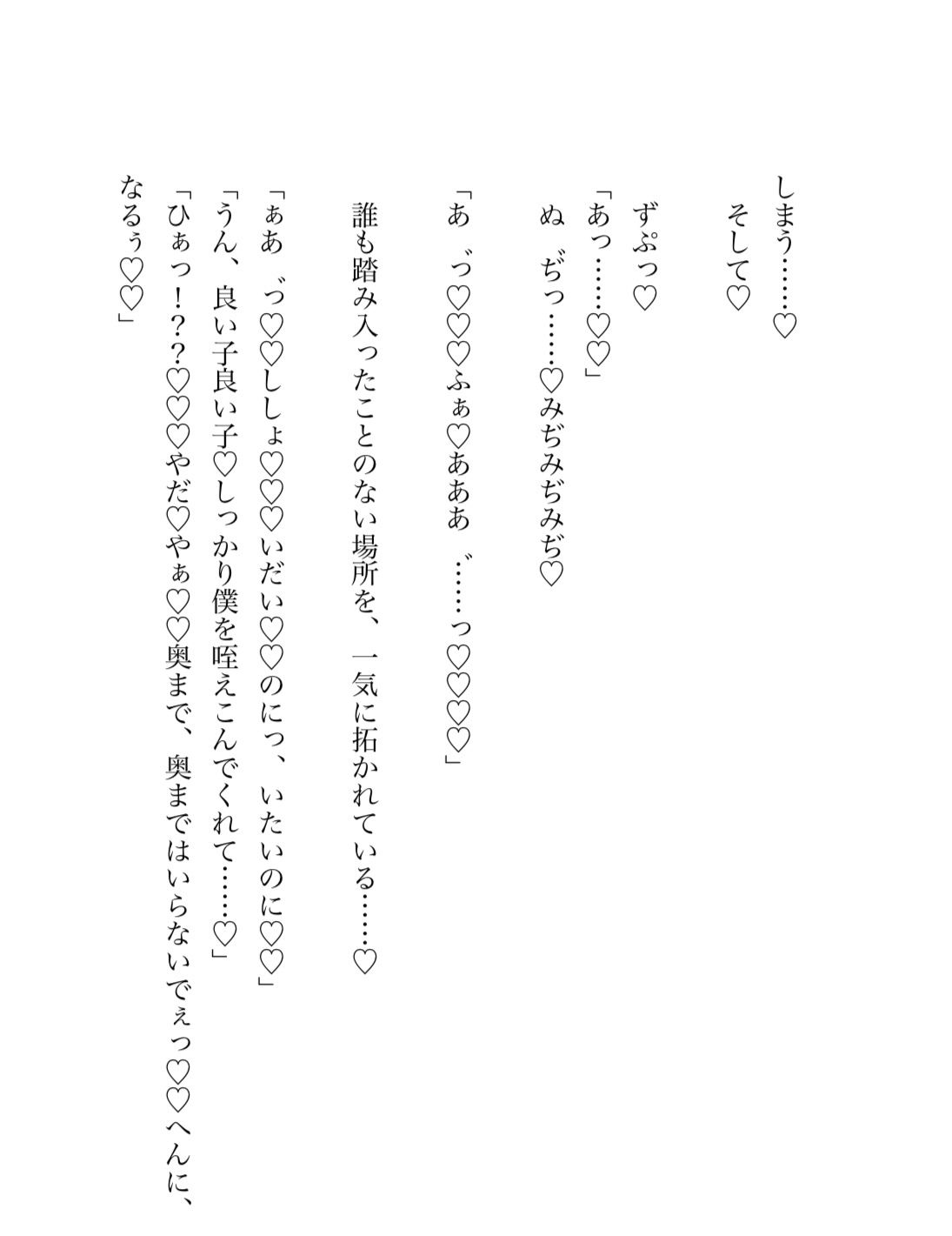 魔女のわたしが師匠の激重感情に焼かれながらトロ甘えっち(はーと)