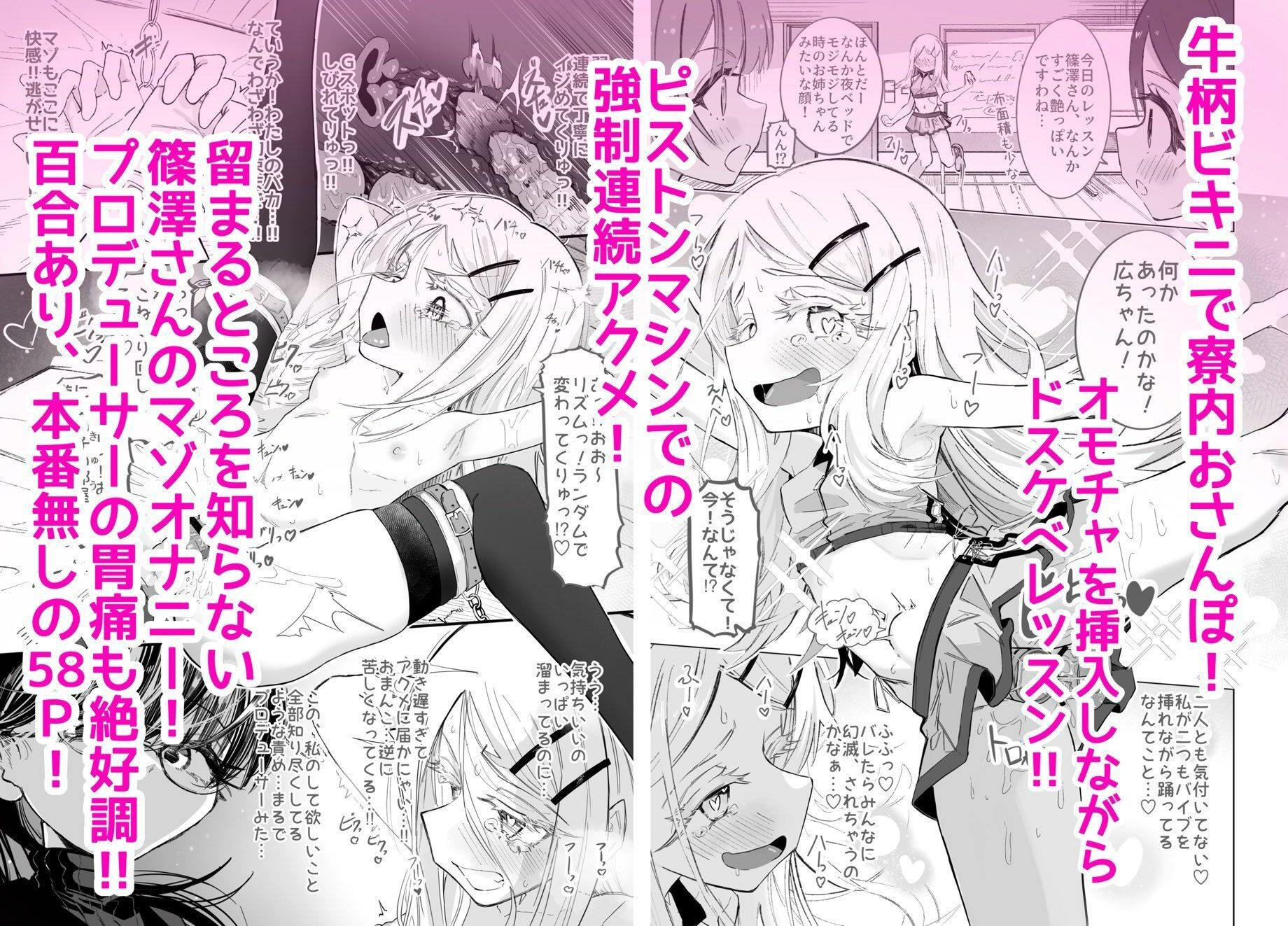 篠澤さんの、 わたしに一番向いてないオナニー