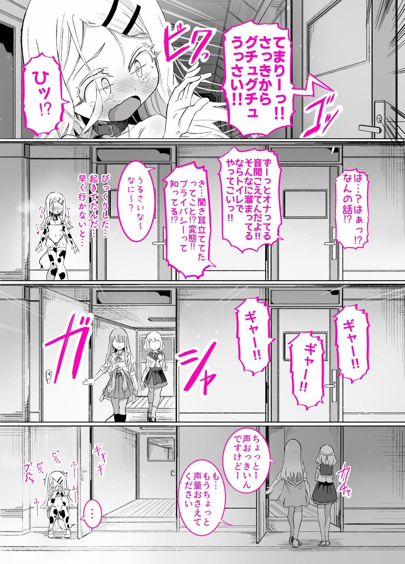 篠澤さんの、 わたしに一番向いてないオナニー