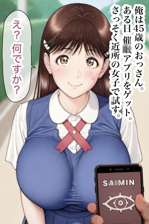 みゆき寝取っちゃいました