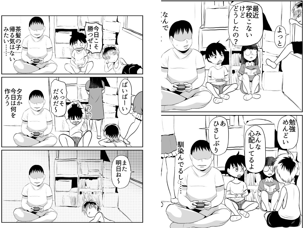 部屋に勝手に居座られて困ってる03