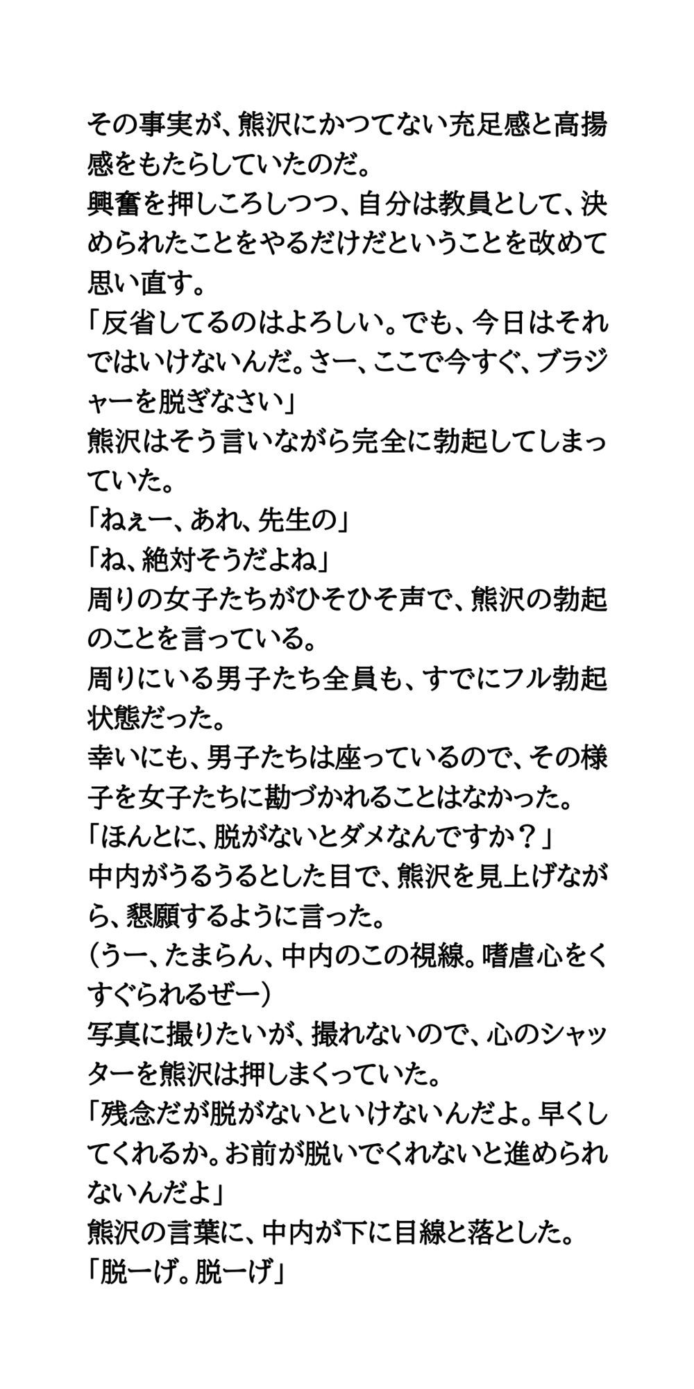 下着の色検査で違反者はブラ・パンティ没収、強●脱衣。乳首透け透けプール掃除。