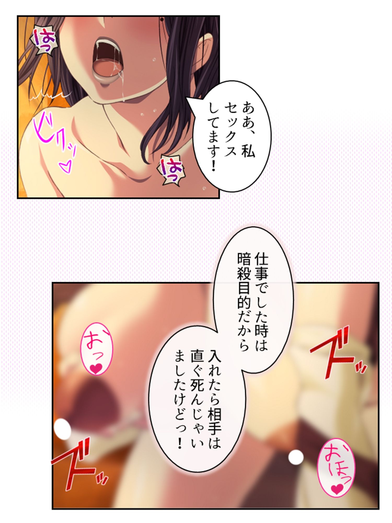 拗らせ女冒険者の職業病は俺とヤると治るらしい 11巻