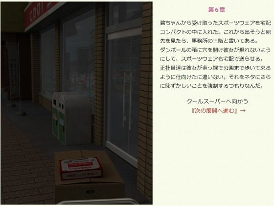 生人形を連れ帰る・下
