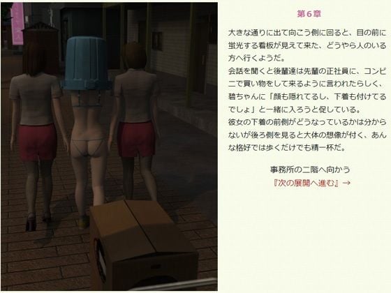 生人形を連れ帰る・下
