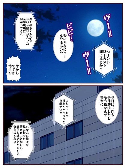 目覚めると正義のヒーローになっていた？〜VS女郎蜘蛛怪人〜