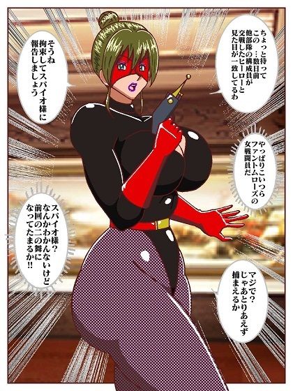 目覚めると正義のヒーローになっていた？〜VS女郎蜘蛛怪人〜