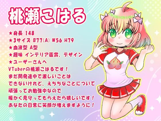 【桃瀬こはる】窓全開でクリ吸引オナニー！バレたら人生詰んじゃうのにエッチな声が我慢できないーッ！射精したばかりのアナタのオチ●ポをお掃除フェラ【実演音声、ASMR】