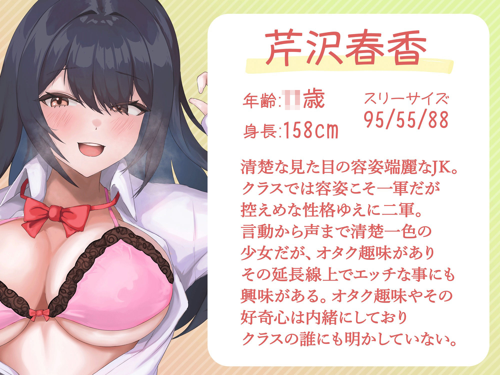 【ドスケベJK】憧れの同級生による超密着ぬくぬく添い寝えっち