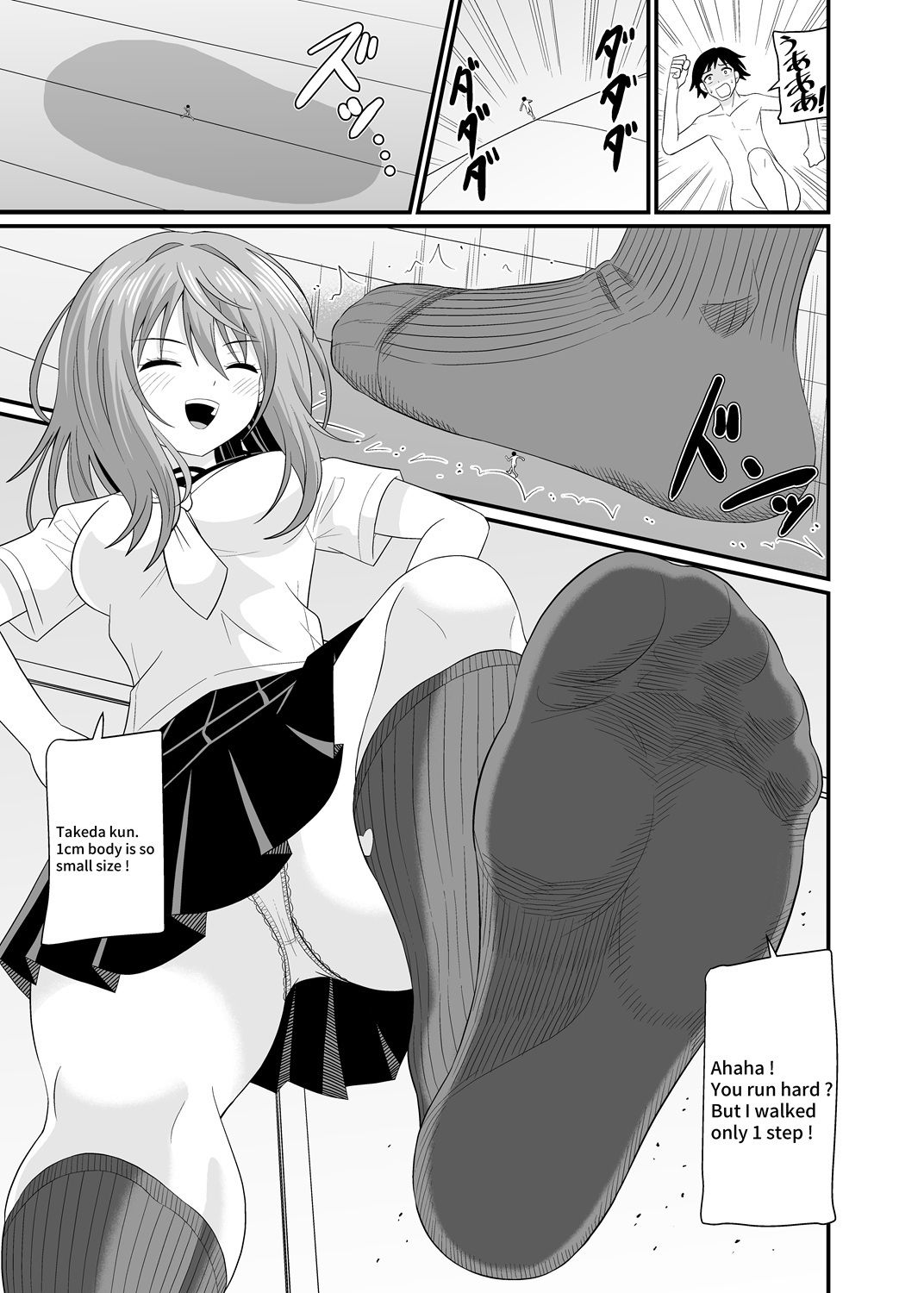小さくしてあげる