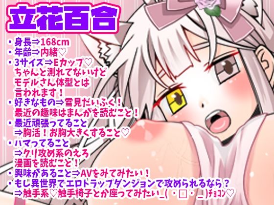 【立花百合】もう許してーッ！Gスポットバイブで連続絶頂イキっぱなしオナニー！オシッコでイクーッ！放尿絶頂！Eカップ巨乳舌足らずキュート声オホ声【実演音声、ASMR】